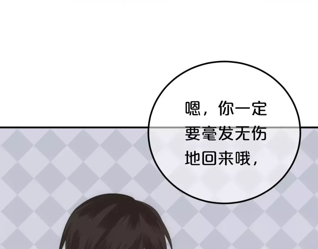 第99话 你和他有99%相似度 第125页