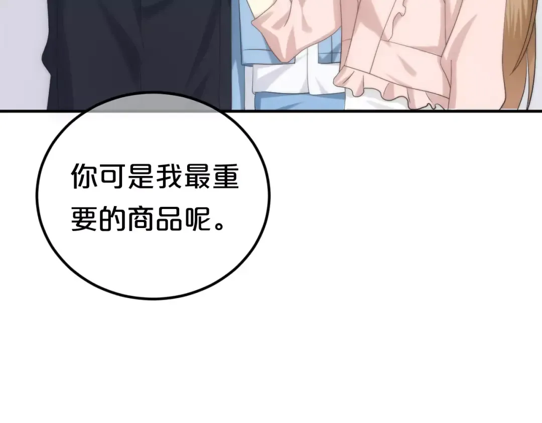 第99话 你和他有99%相似度 第127页