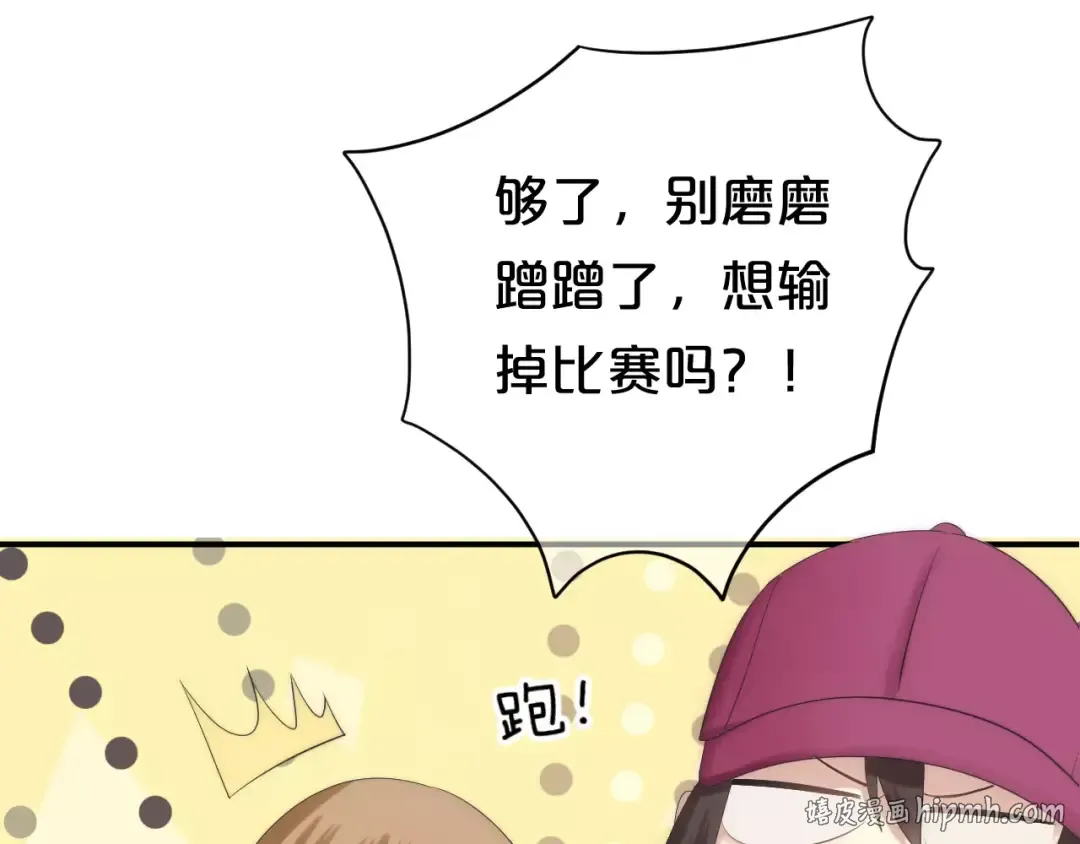 第99话 你和他有99%相似度 第128页