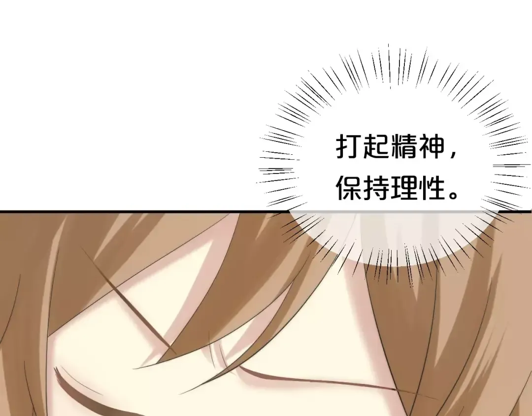 第99话 你和他有99%相似度 第133页
