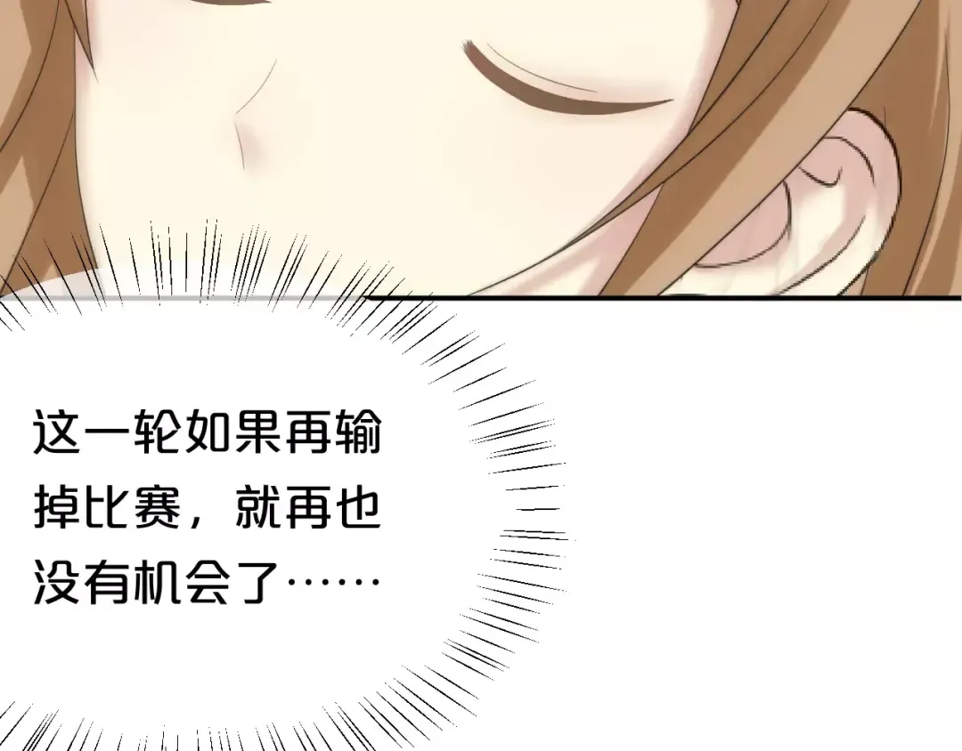 第99话 你和他有99%相似度 第134页