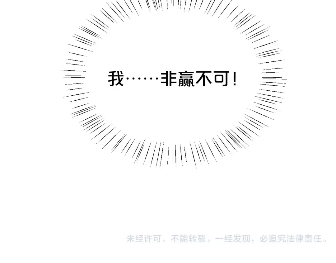 第99话 你和他有99%相似度 第138页