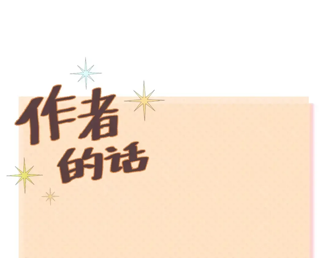 第99话 你和他有99%相似度 第141页