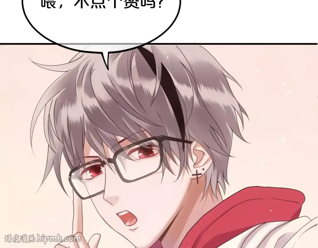 第99话 你和他有99%相似度 第144页