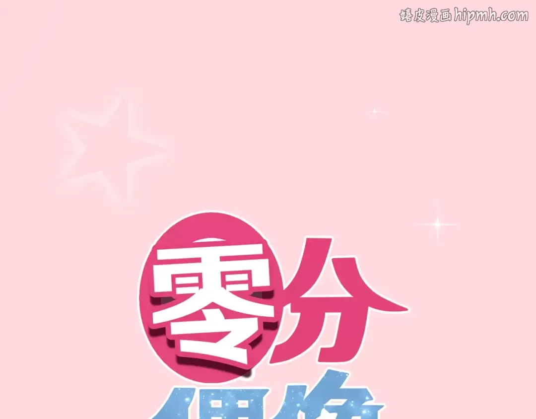 第100话 最重要的是你 第1页