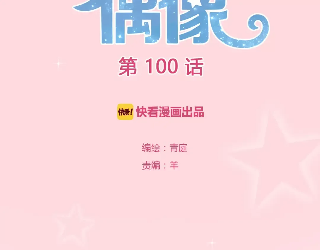 第100话 最重要的是你 第2页