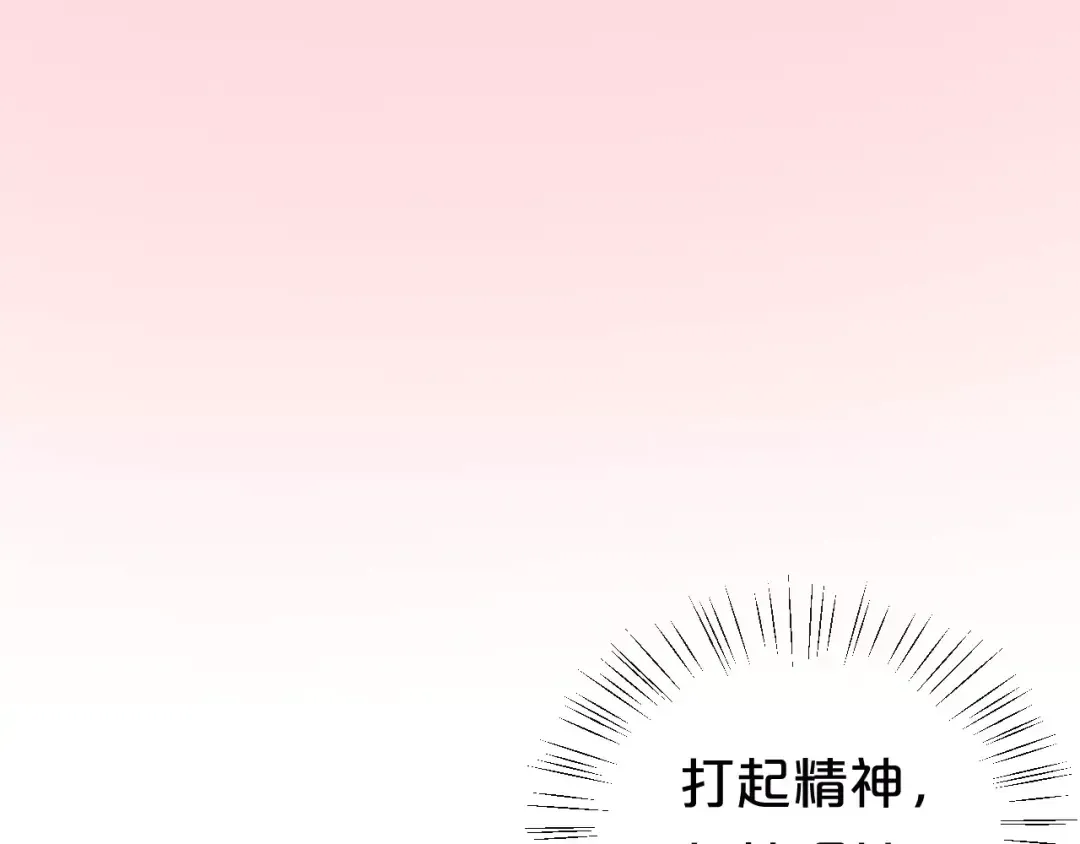 第100话 最重要的是你 第3页