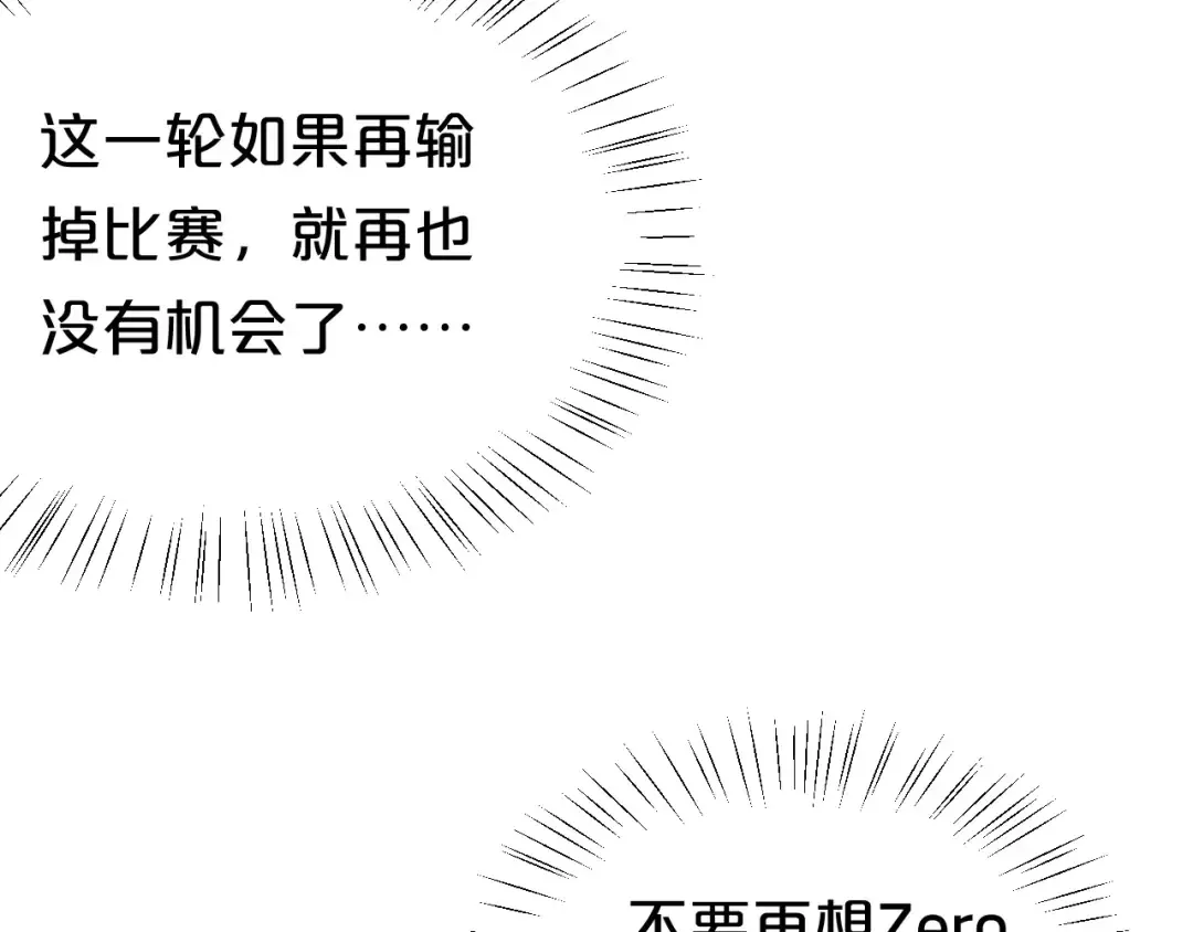 第100话 最重要的是你 第5页