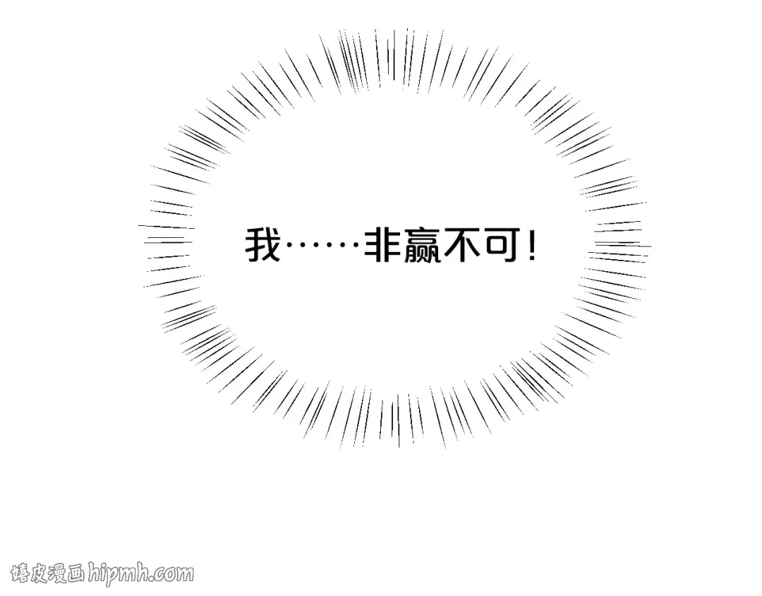 第100话 最重要的是你 第8页