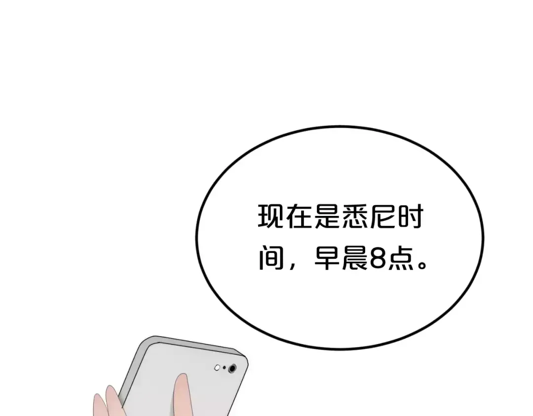 第100话 最重要的是你 第10页