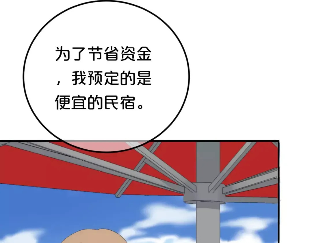 第100话 最重要的是你 第14页