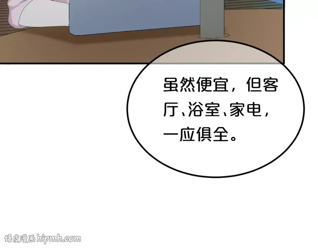 第100话 最重要的是你 第16页