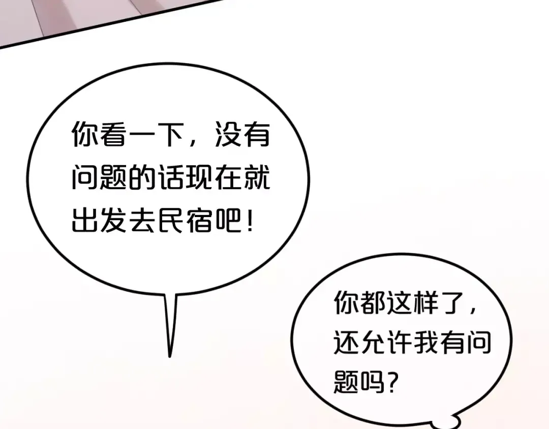 第100话 最重要的是你 第25页