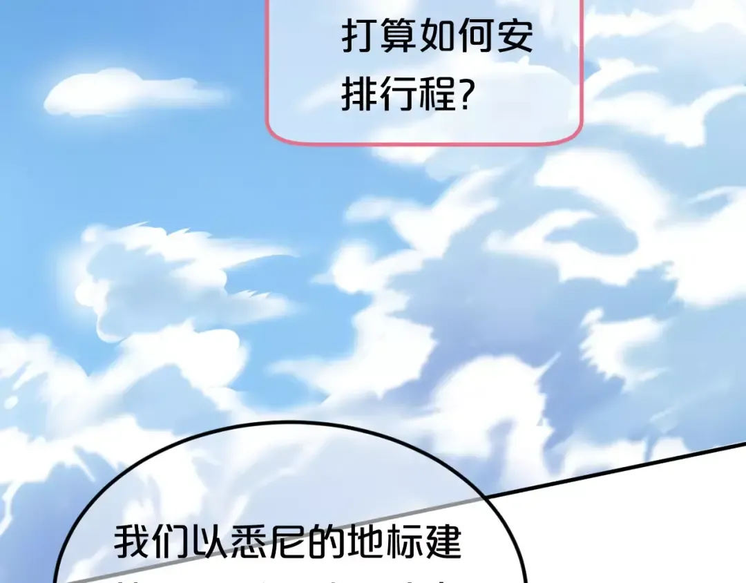 第100话 最重要的是你 第38页