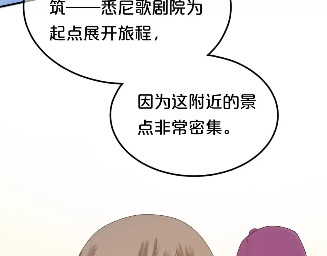 第100话 最重要的是你 第39页