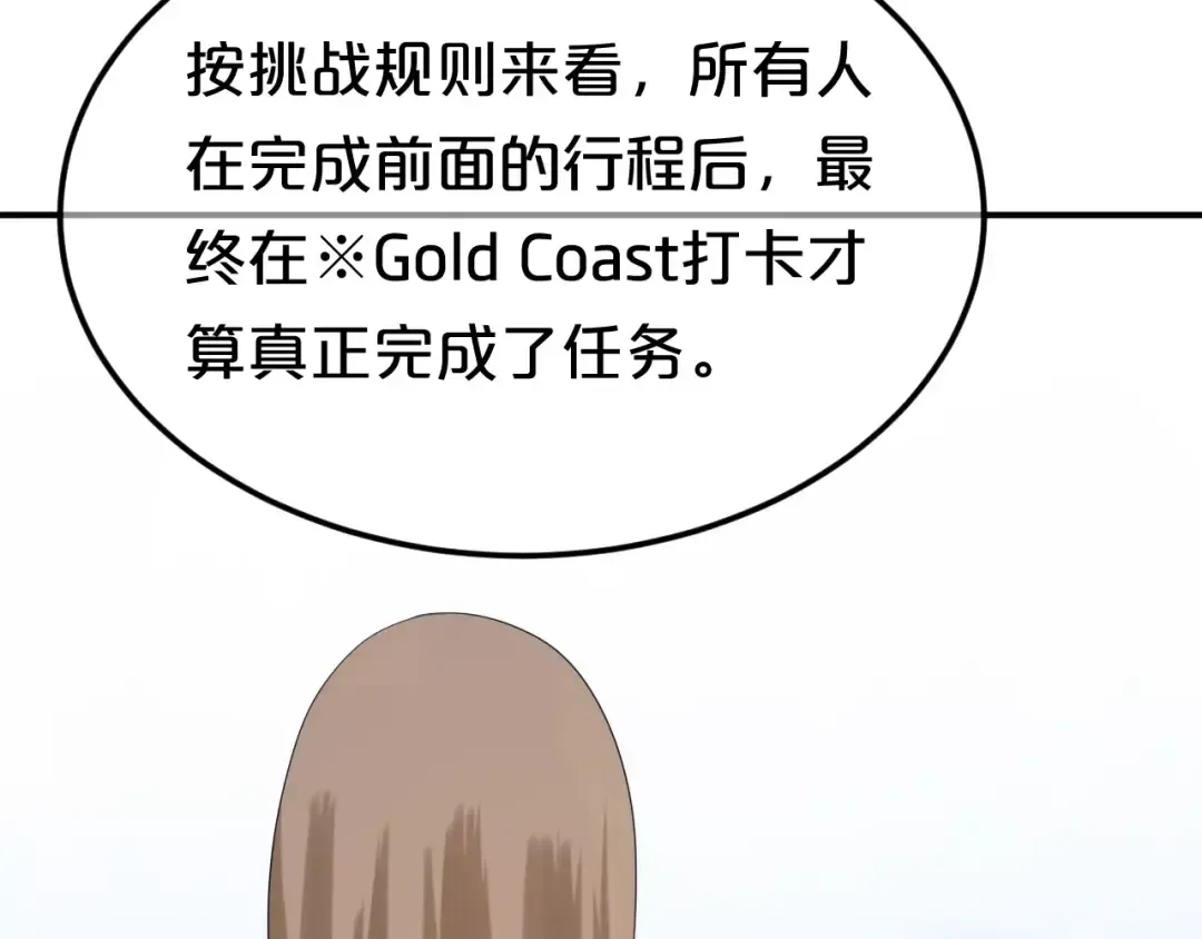 第100话 最重要的是你 第42页