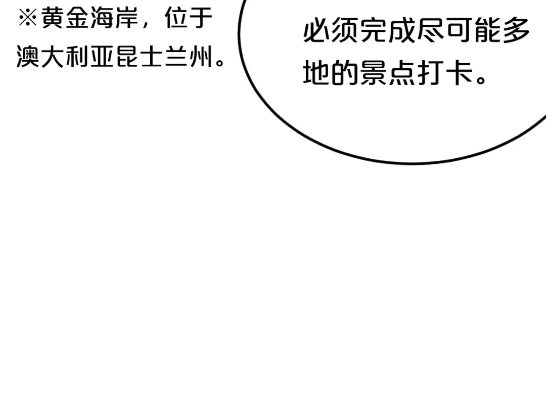 第100话 最重要的是你 第44页