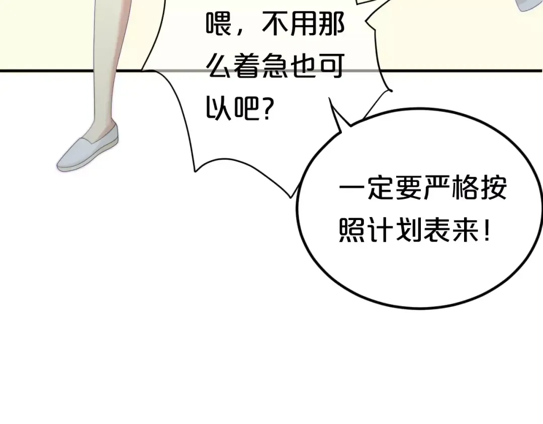 第100话 最重要的是你 第49页