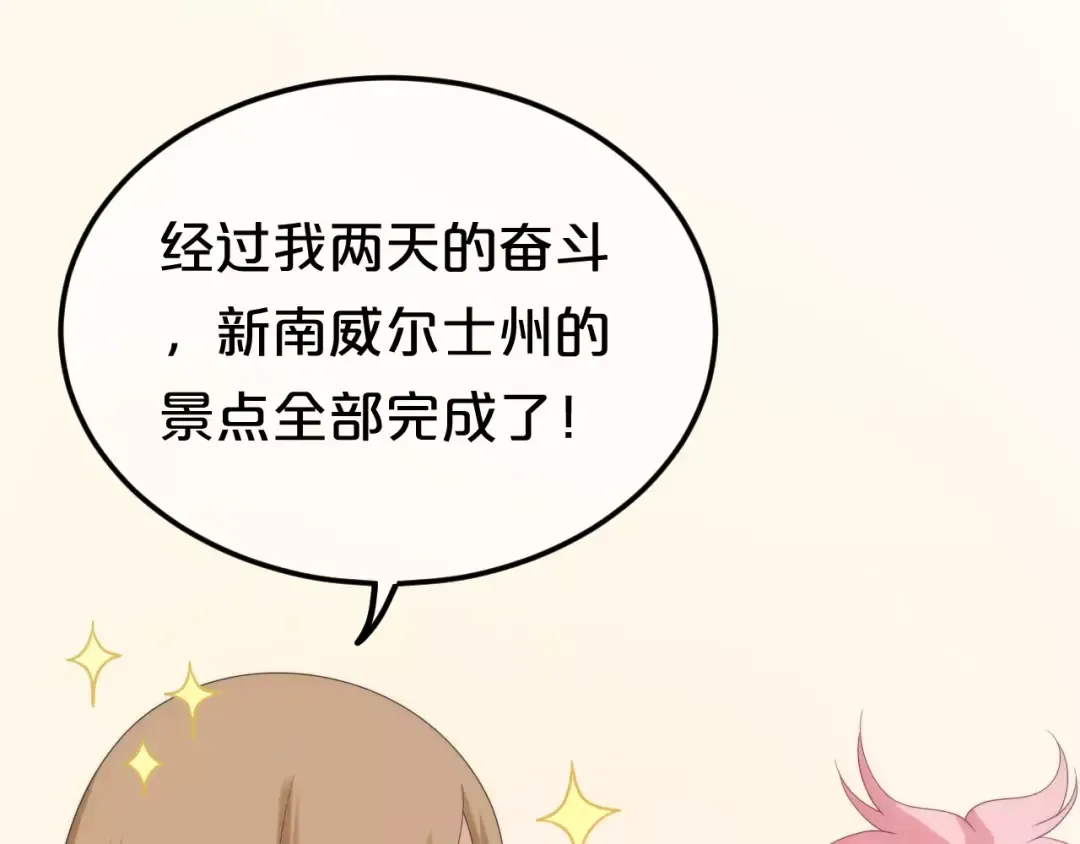 第100话 最重要的是你 第69页