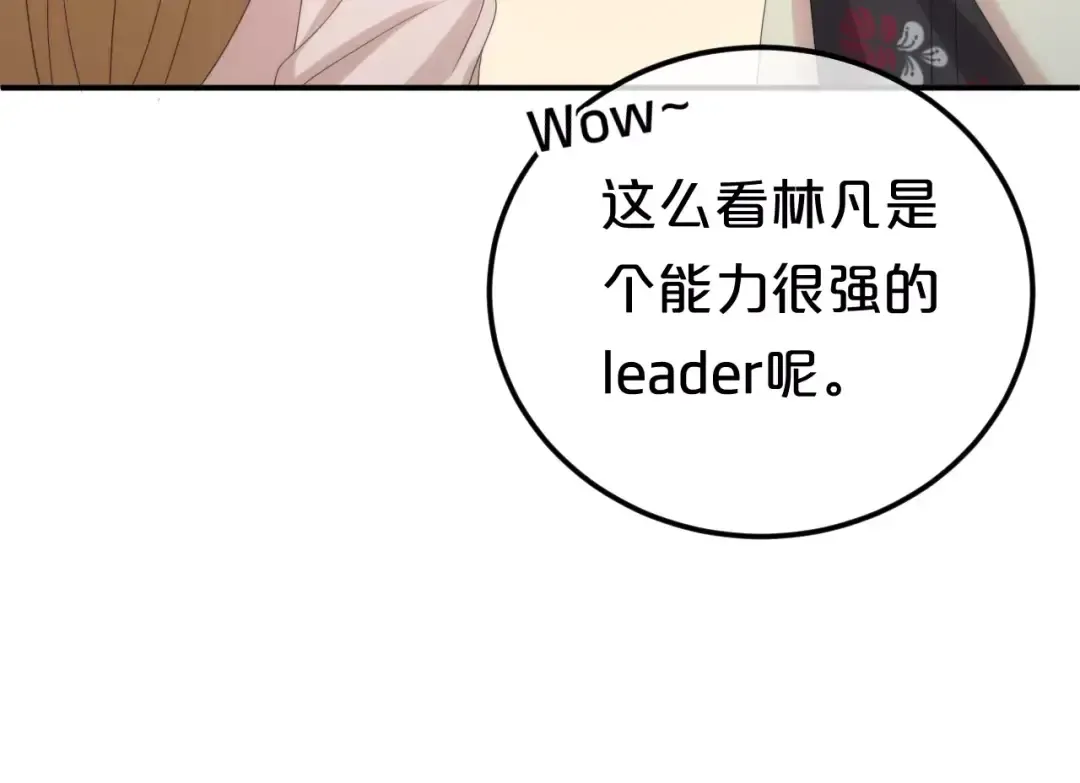 第100话 最重要的是你 第71页