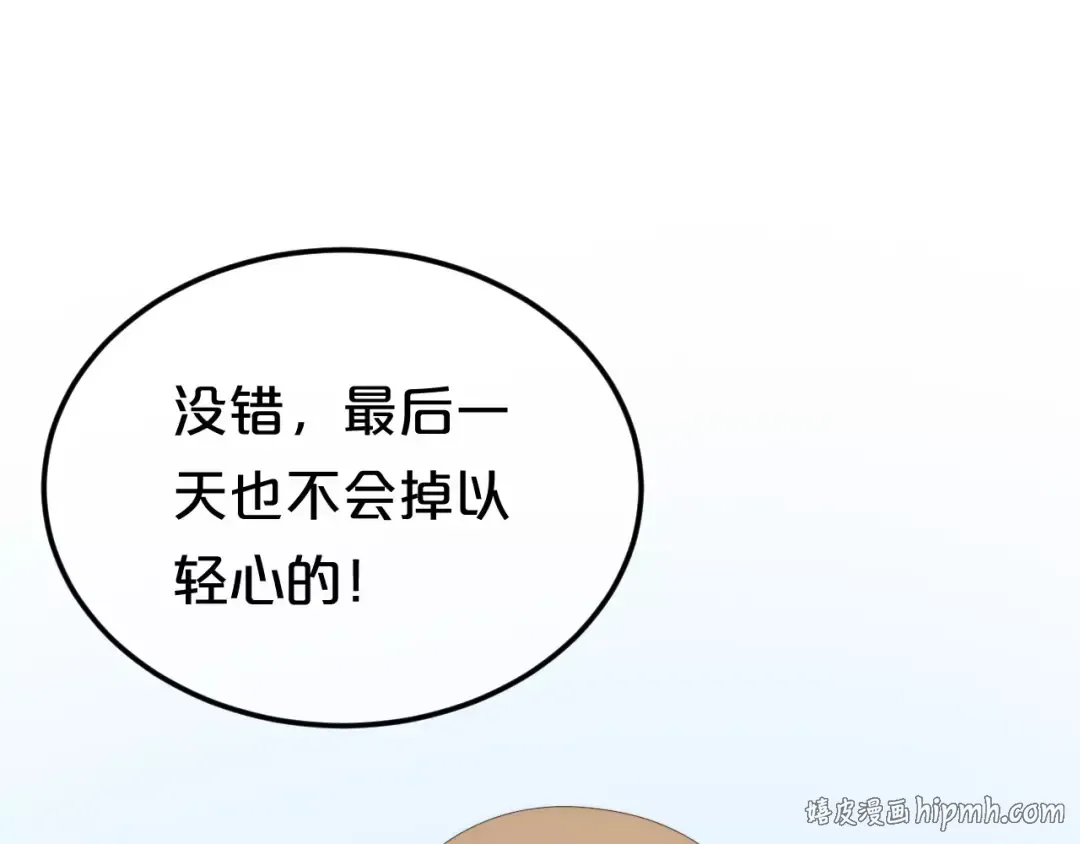 第100话 最重要的是你 第72页