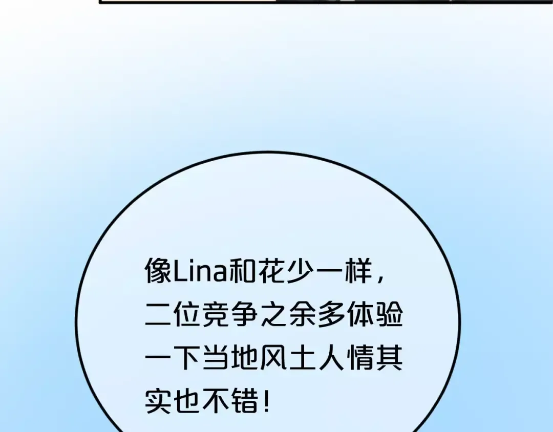 第100话 最重要的是你 第76页