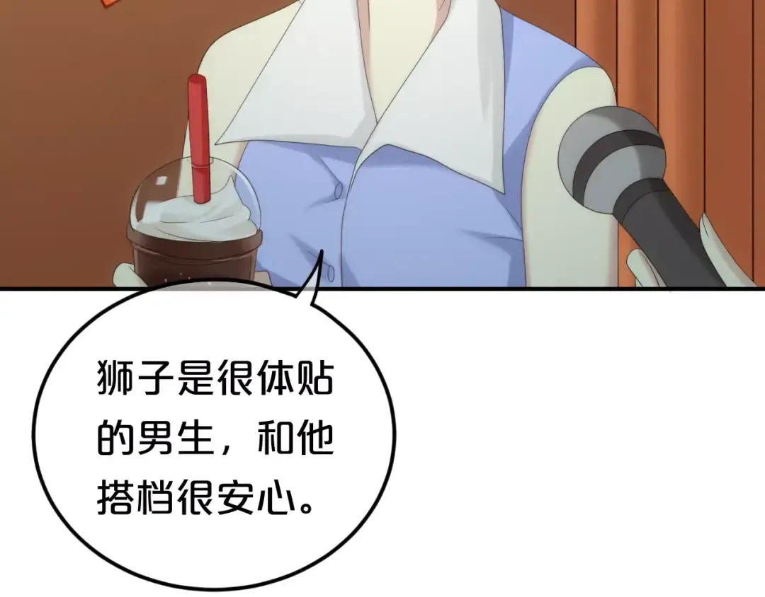 第100话 最重要的是你 第91页
