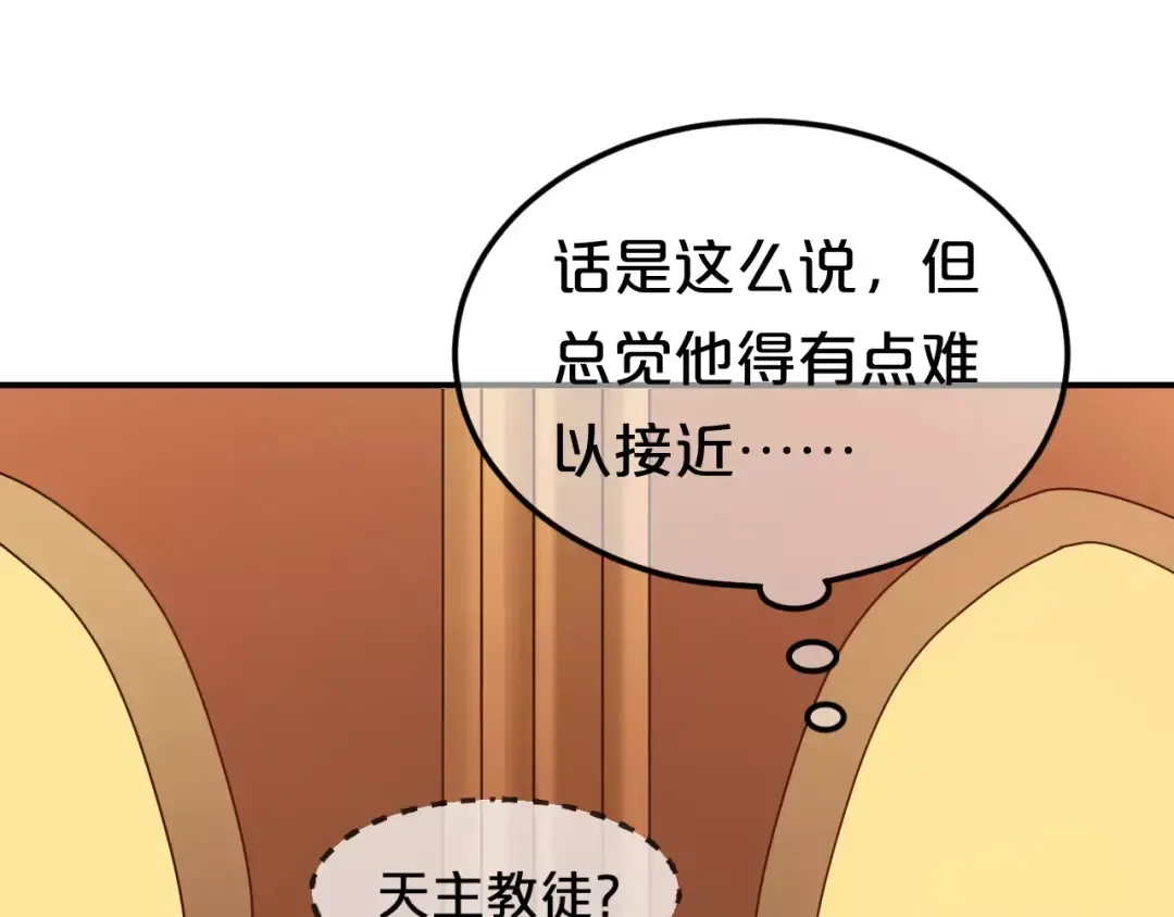第100话 最重要的是你 第92页