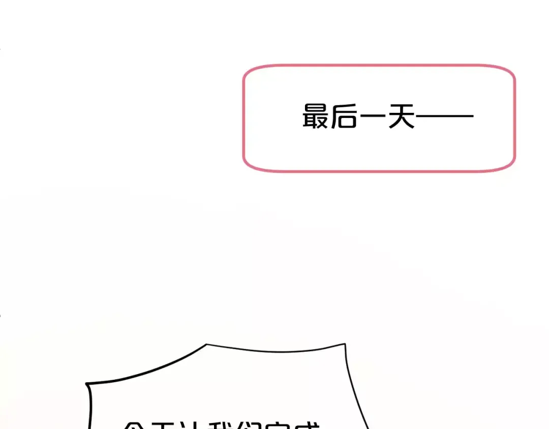 第100话 最重要的是你 第99页
