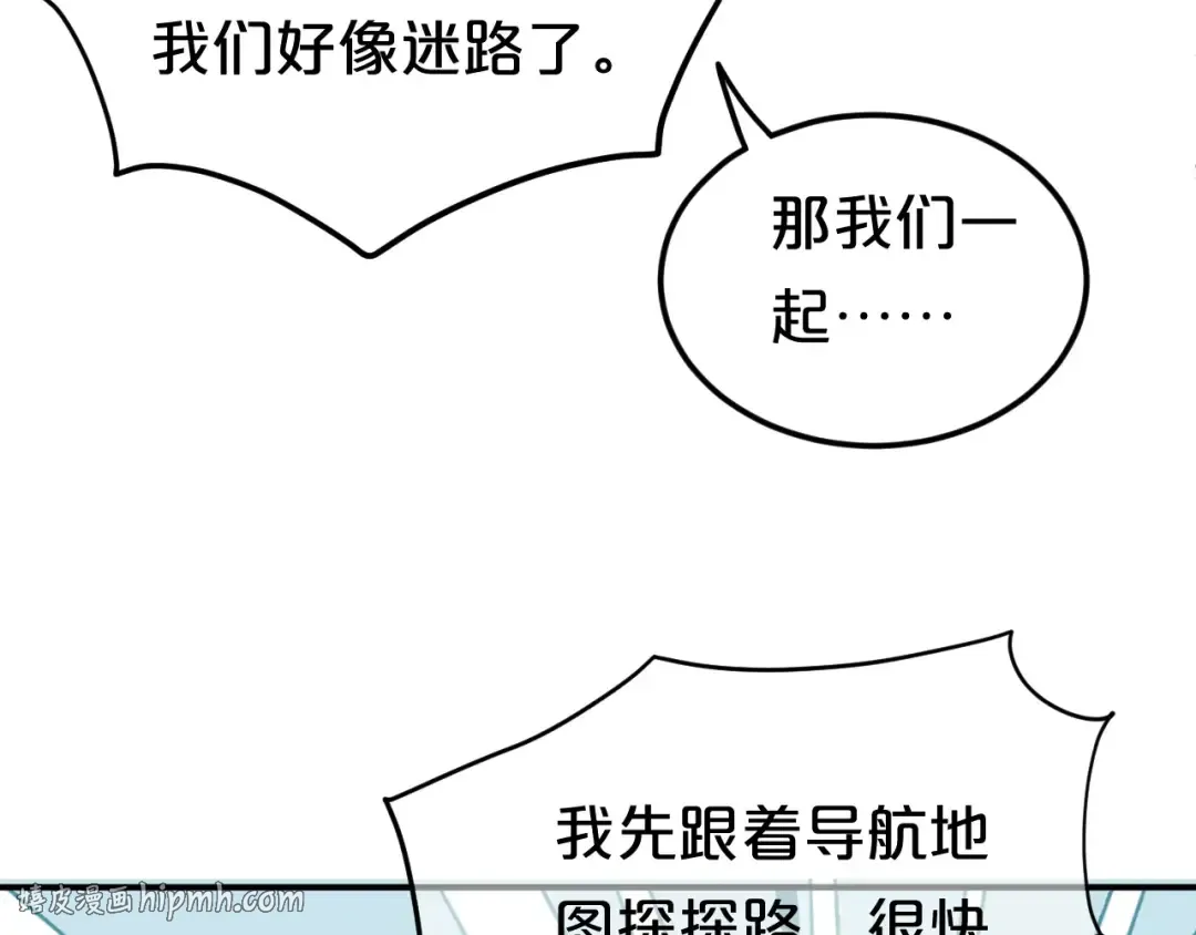 第100话 最重要的是你 第104页