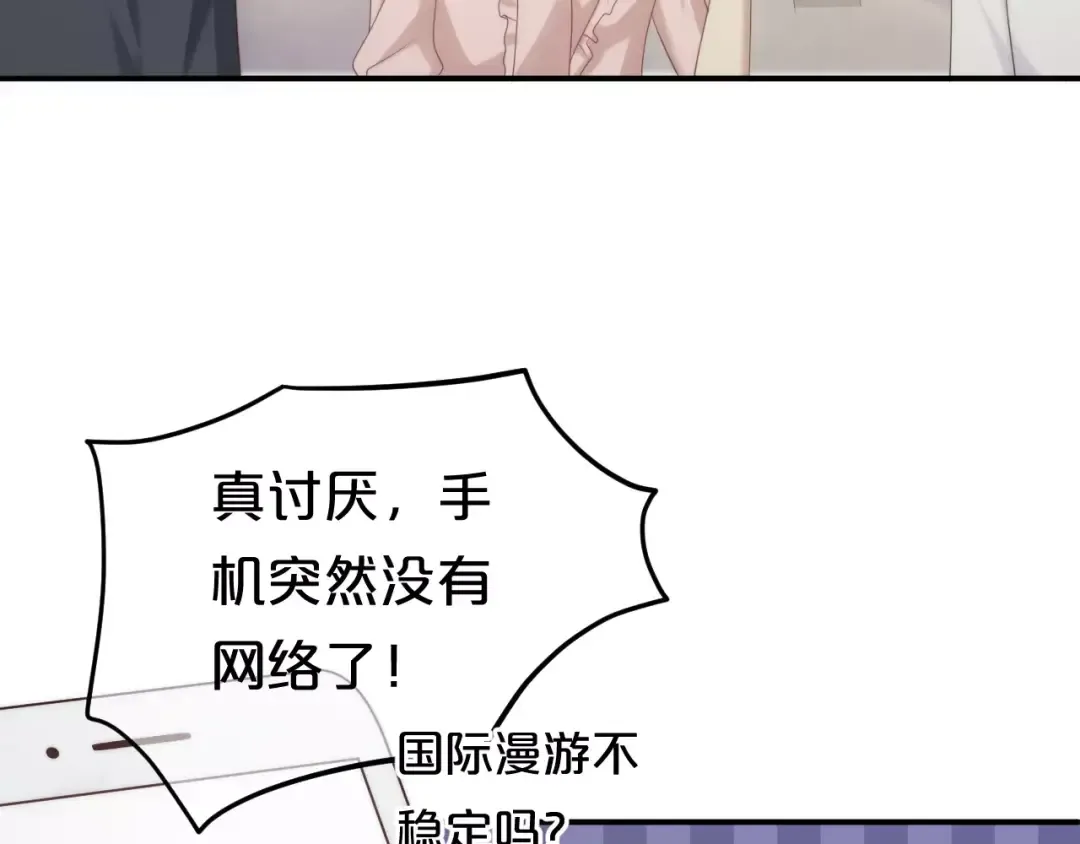 第100话 最重要的是你 第111页