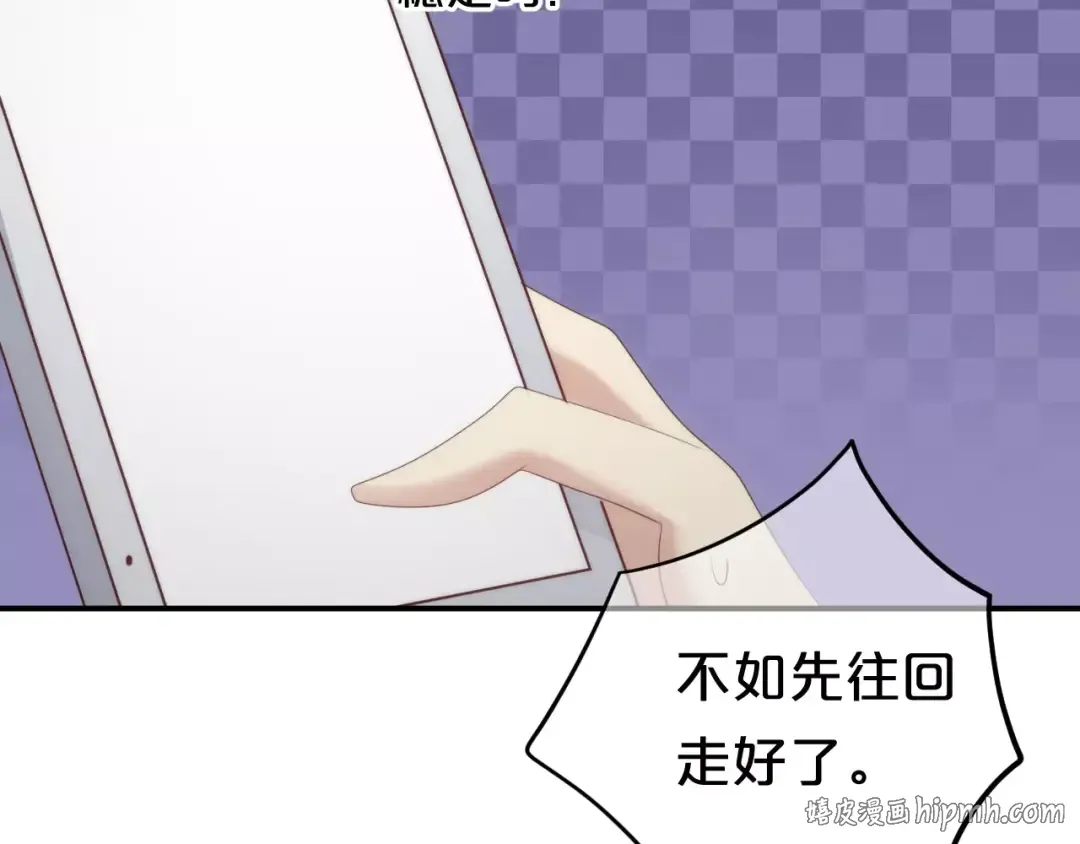 第100话 最重要的是你 第112页
