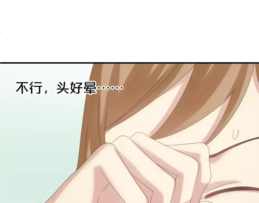 第100话 最重要的是你 第118页