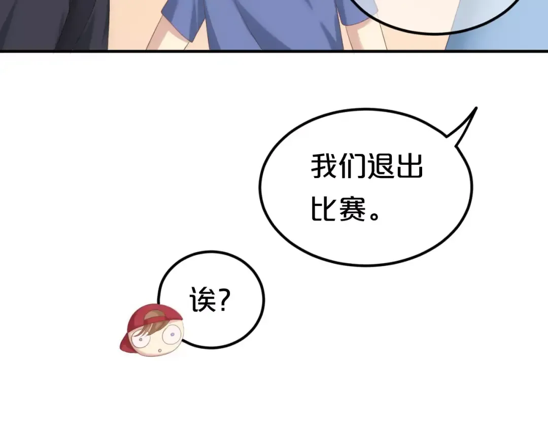 第100话 最重要的是你 第132页