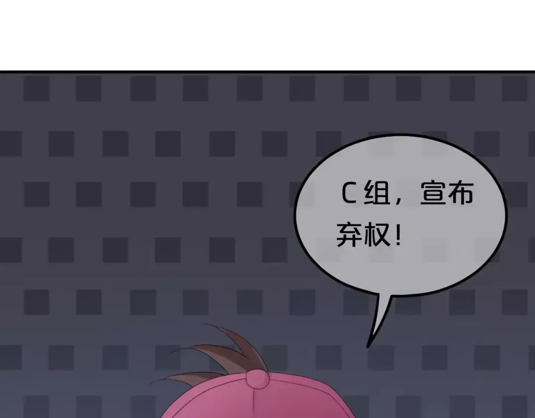 第100话 最重要的是你 第133页