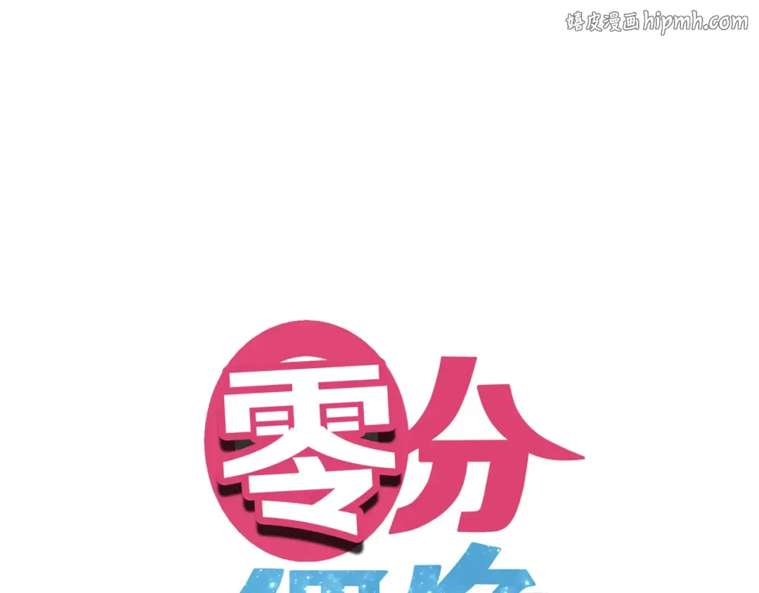 第80话 奇怪的女生 第1页
