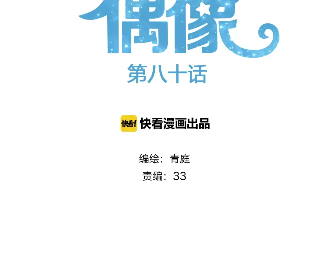 第80话 奇怪的女生 第2页