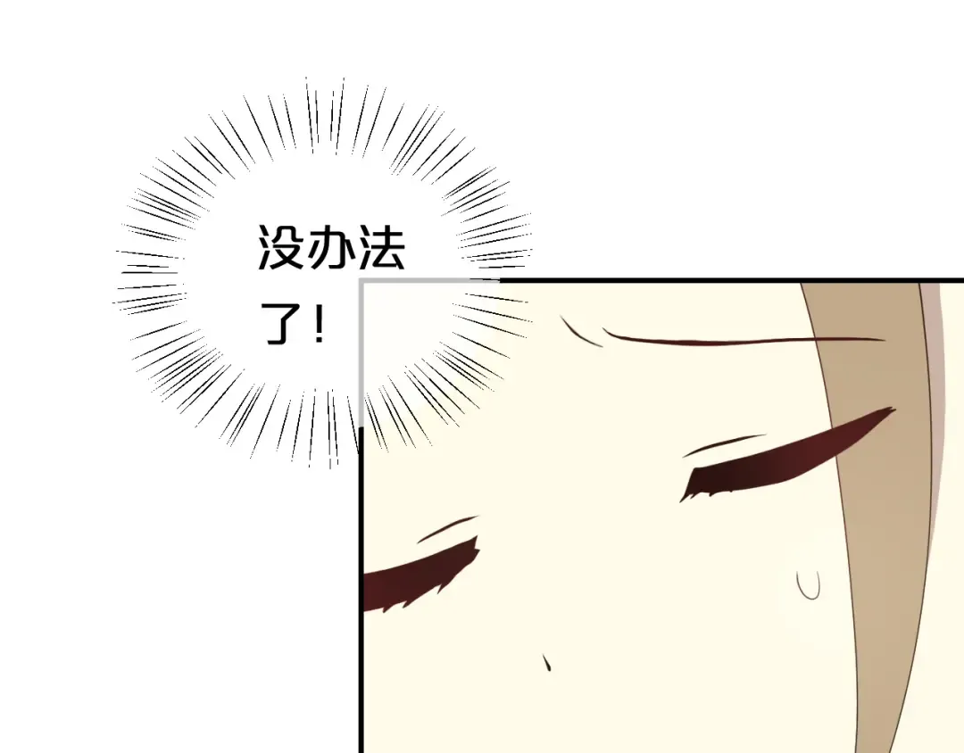 第80话 奇怪的女生 第6页