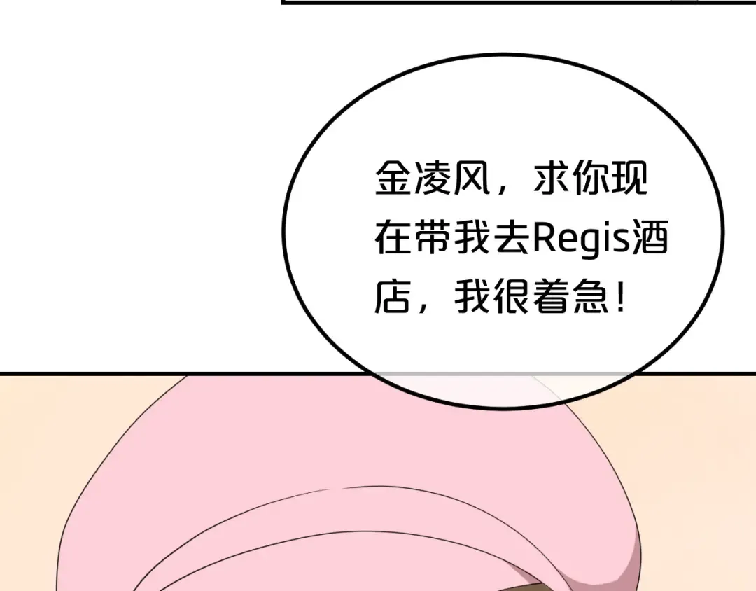 第80话 奇怪的女生 第7页