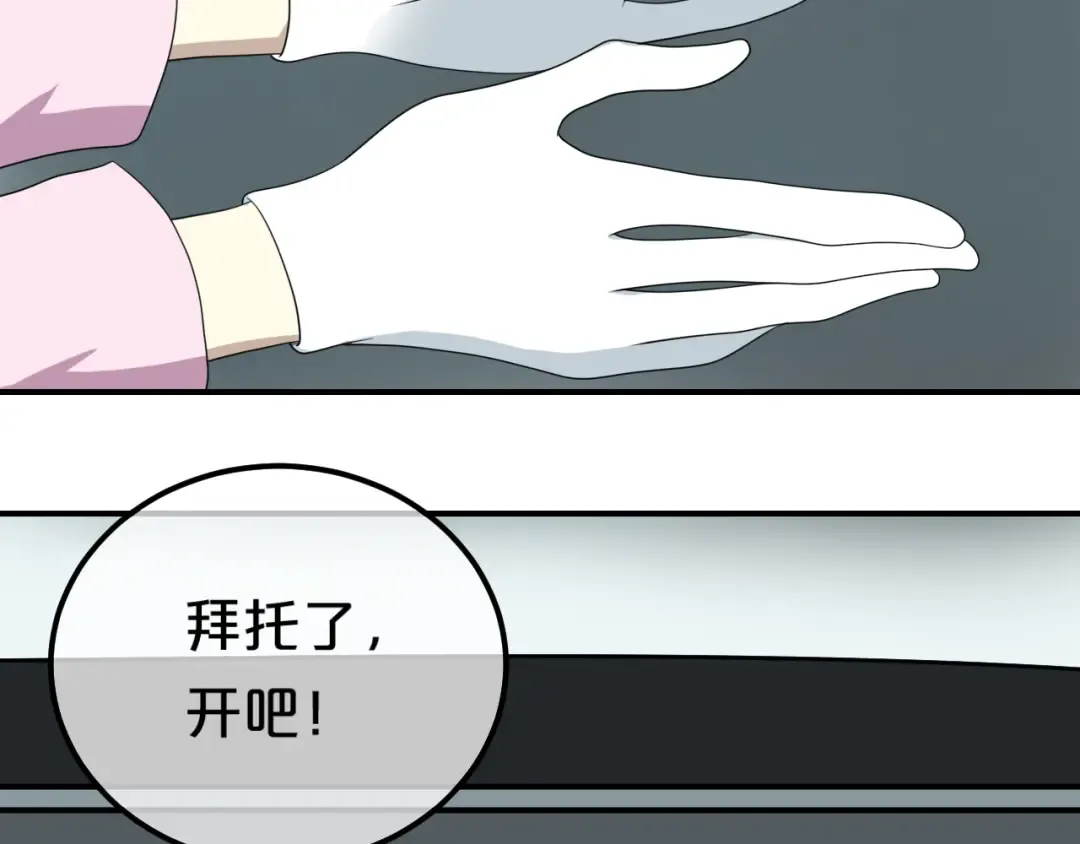 第80话 奇怪的女生 第12页