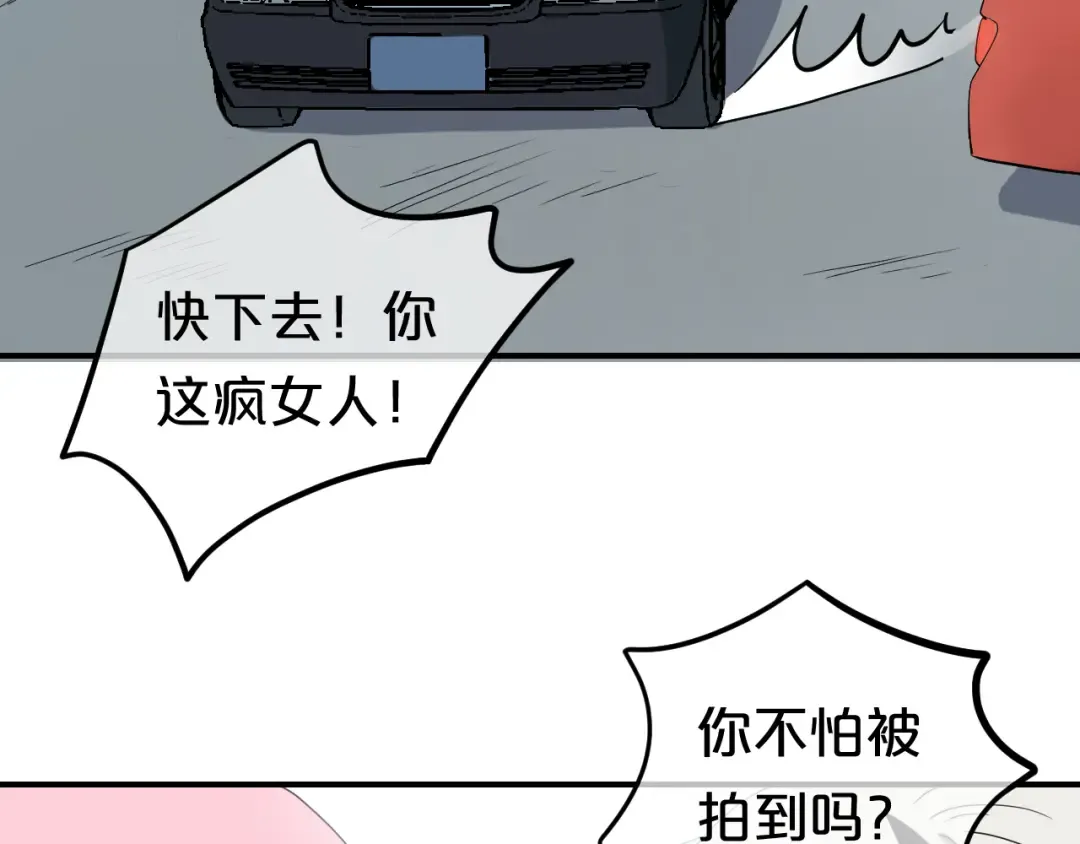 第80话 奇怪的女生 第17页