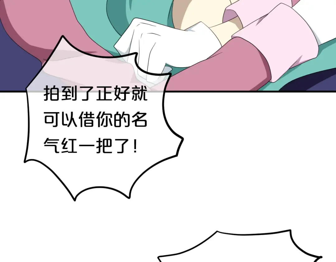 第80话 奇怪的女生 第19页