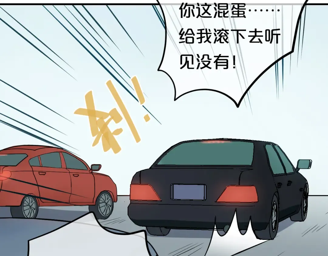 第80话 奇怪的女生 第20页