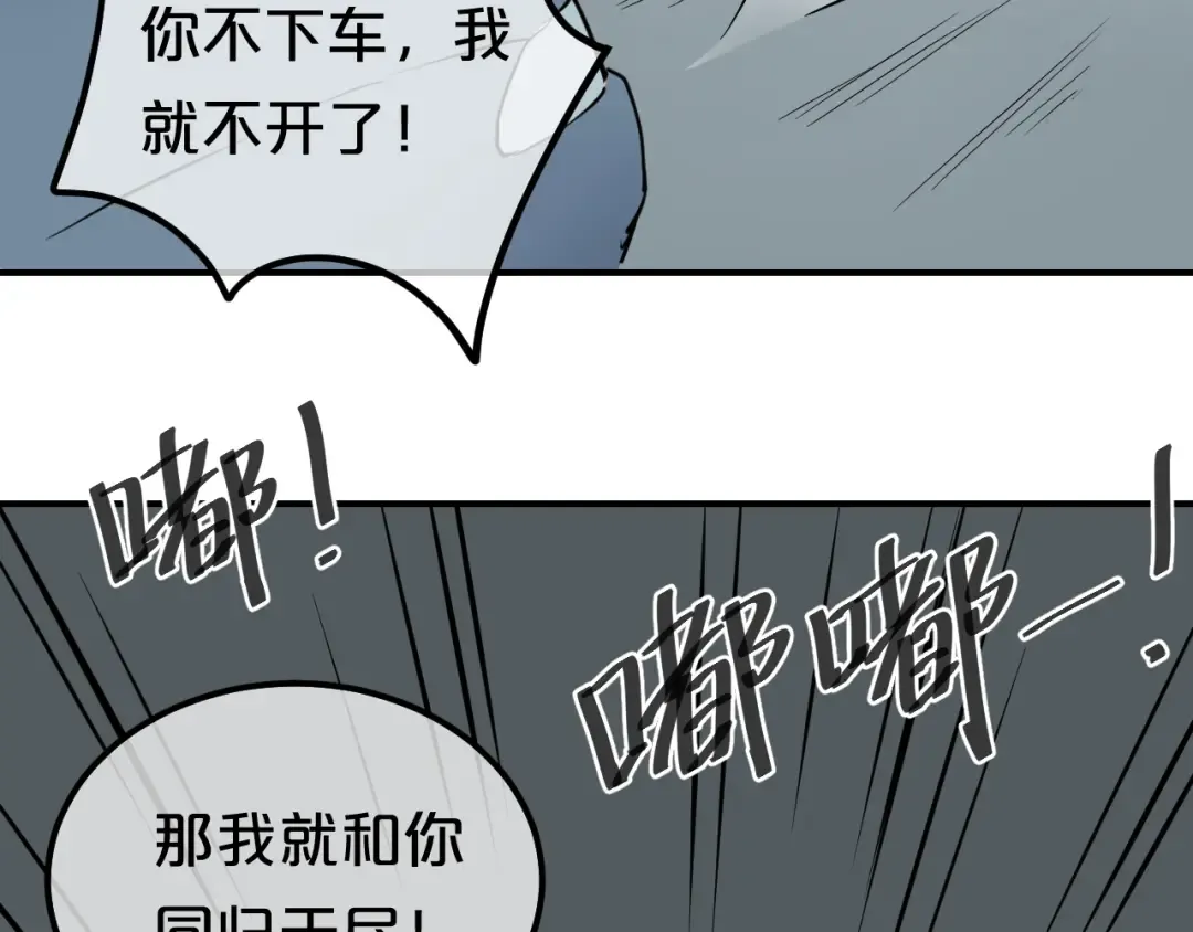 第80话 奇怪的女生 第21页