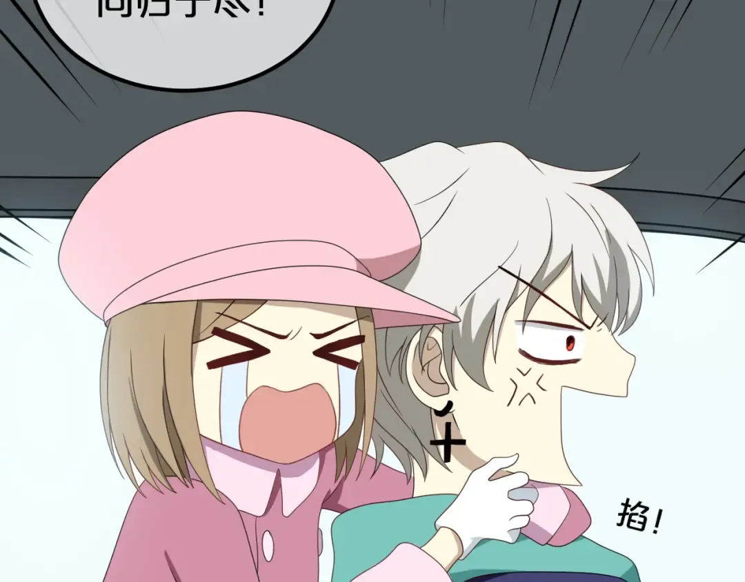 第80话 奇怪的女生 第22页