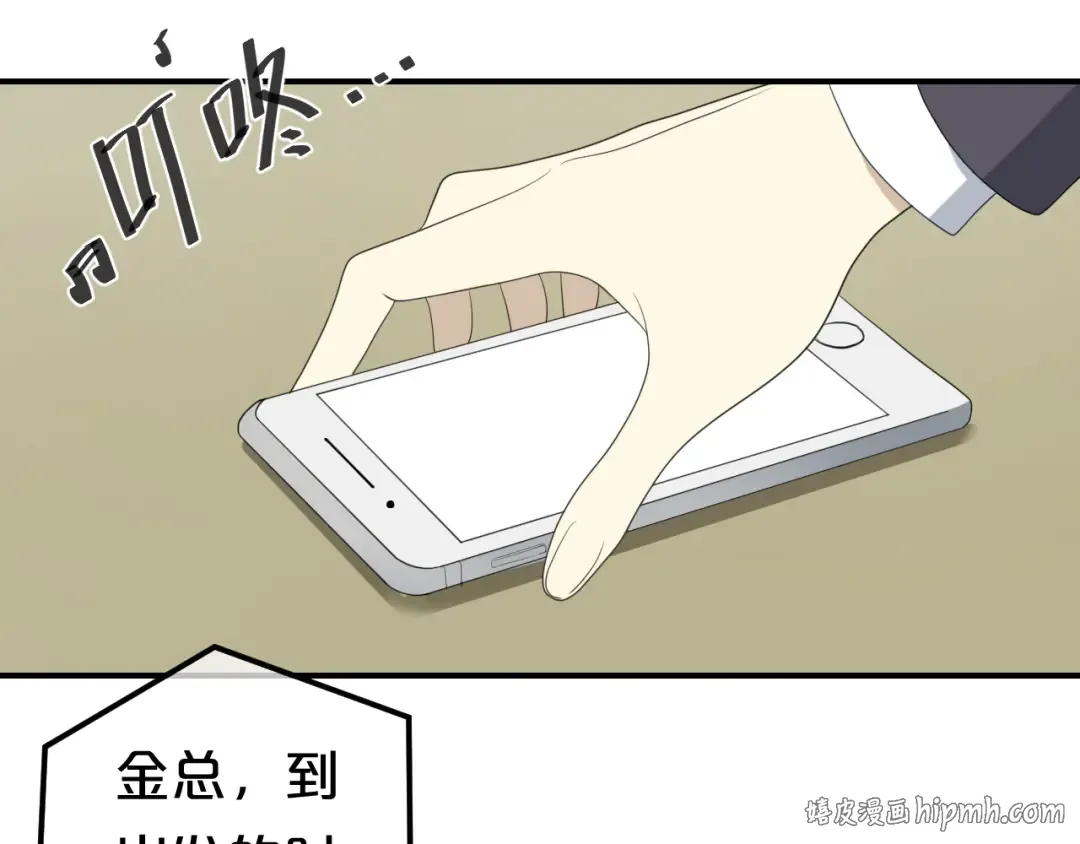 第80话 奇怪的女生 第24页