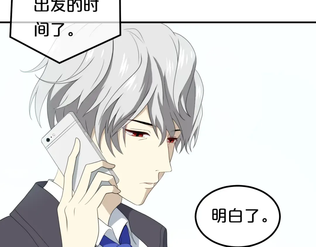 第80话 奇怪的女生 第25页