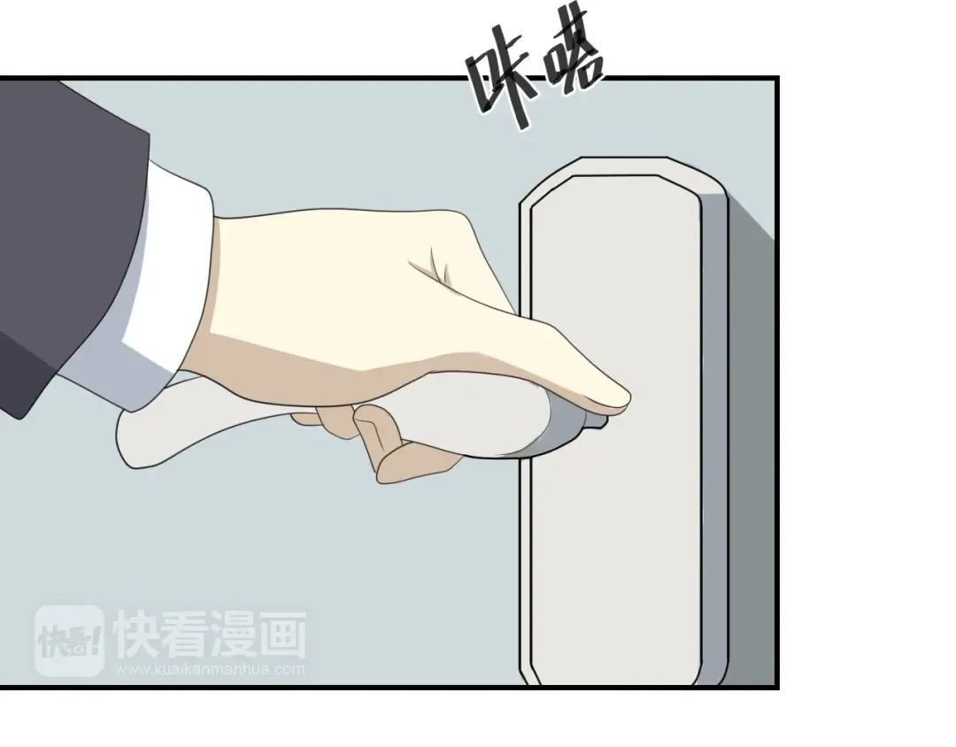 第80话 奇怪的女生 第33页