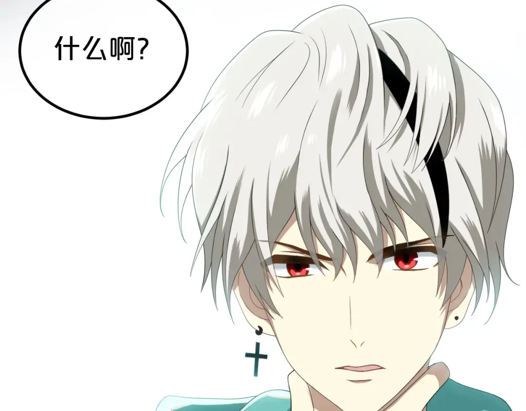 第80话 奇怪的女生 第37页