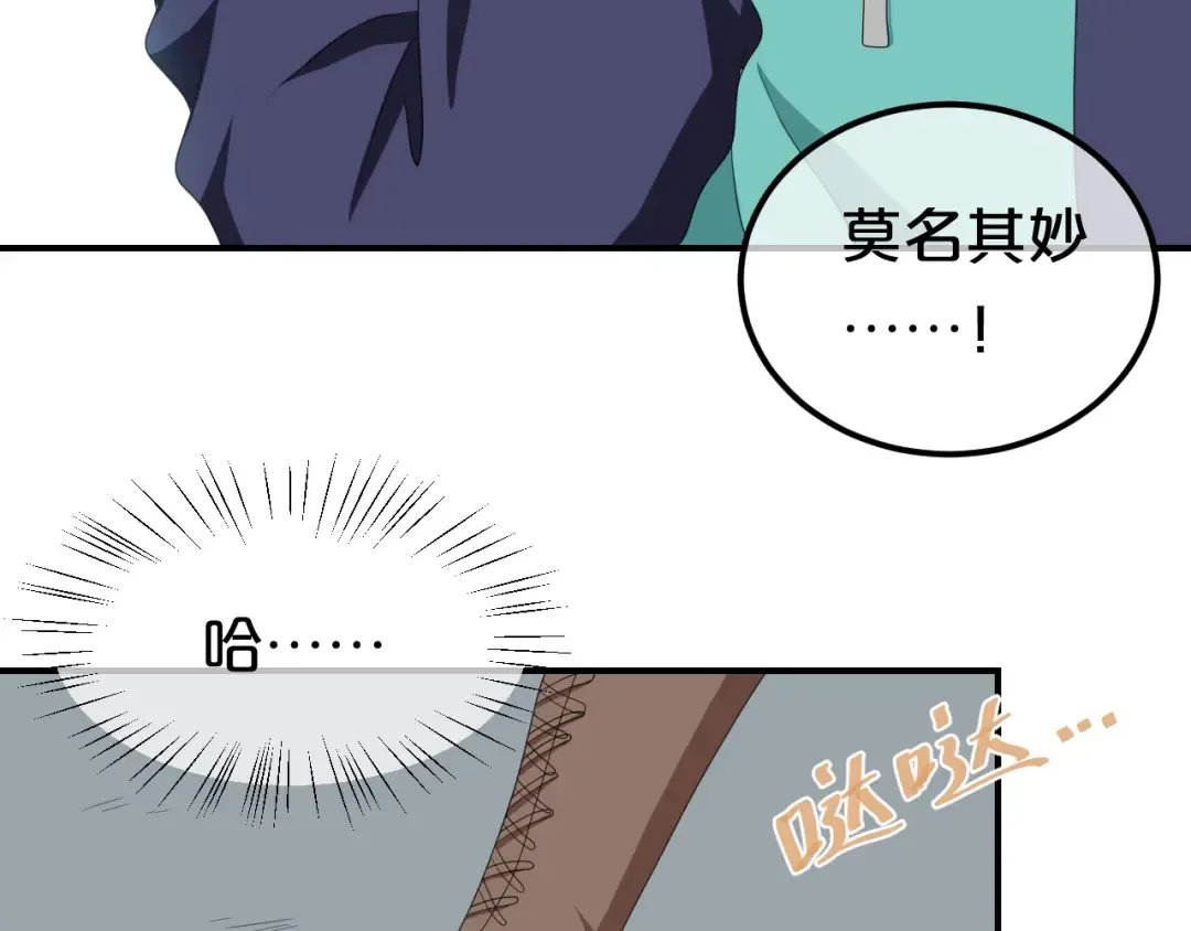 第80话 奇怪的女生 第39页